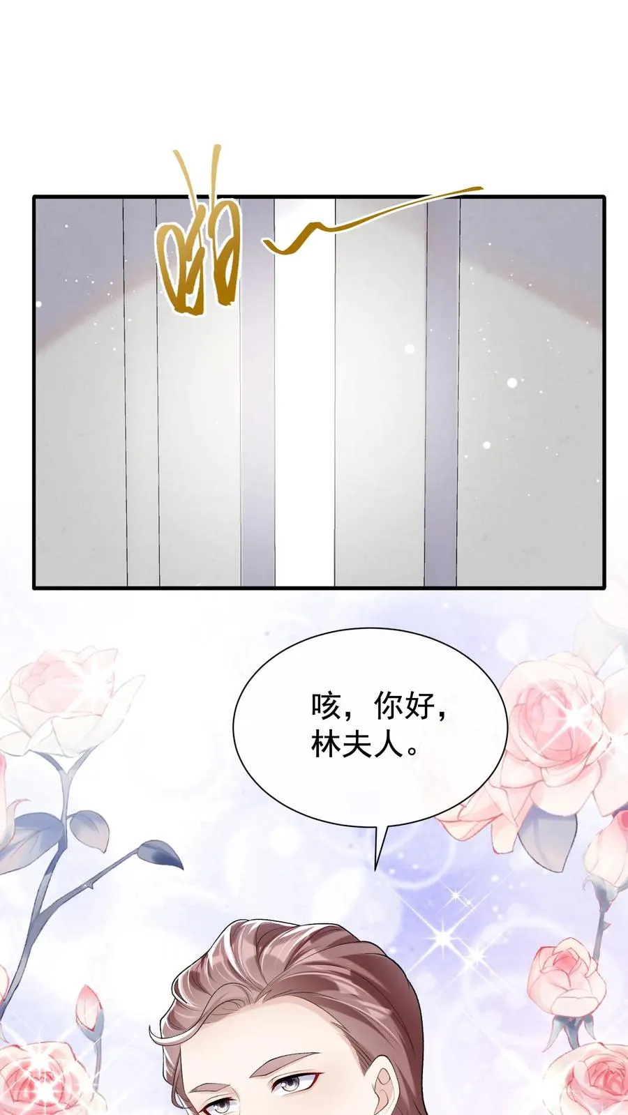 第62话 她在向我索贿？1