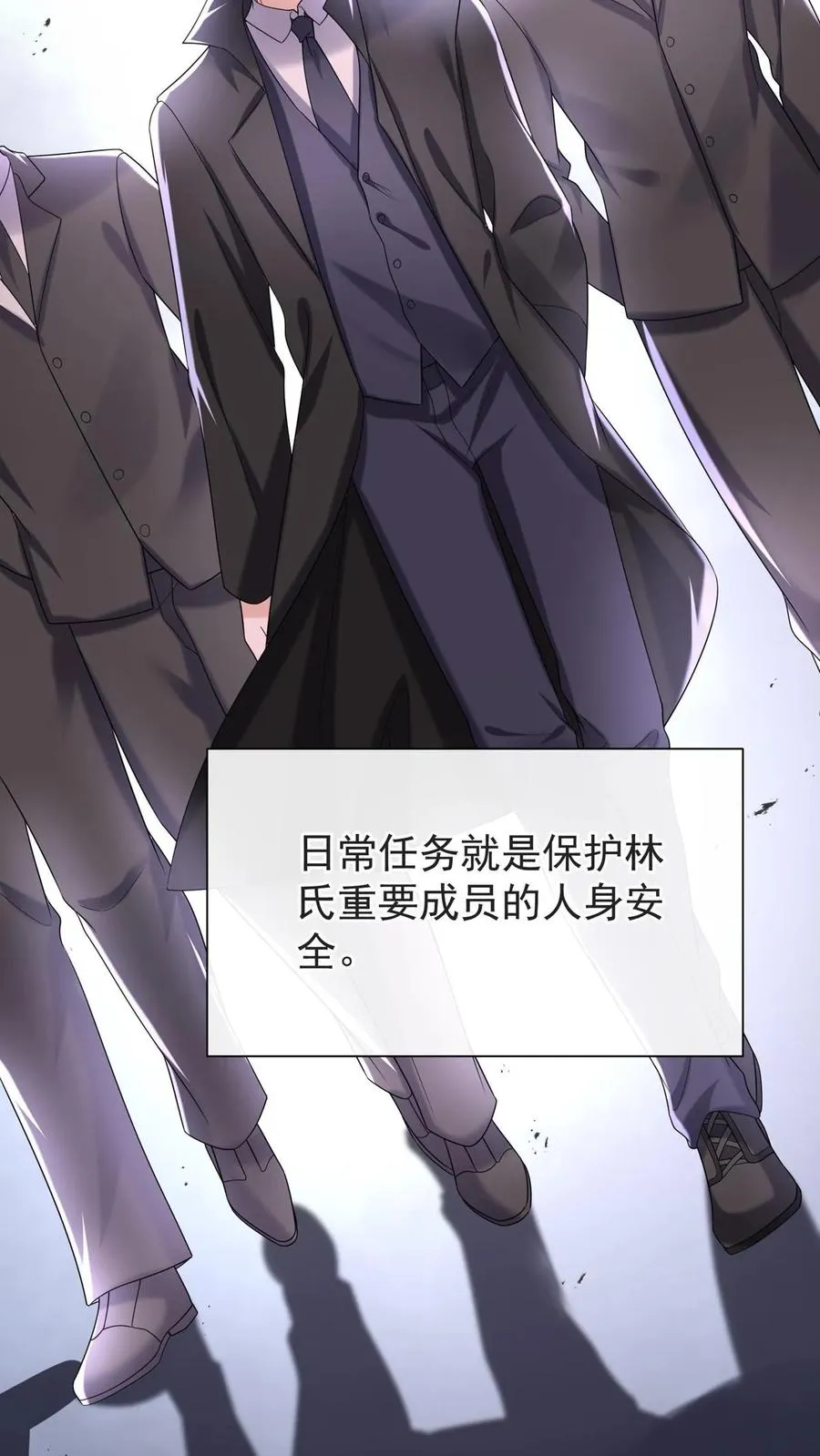 第104话 我想让你保护我弟弟29