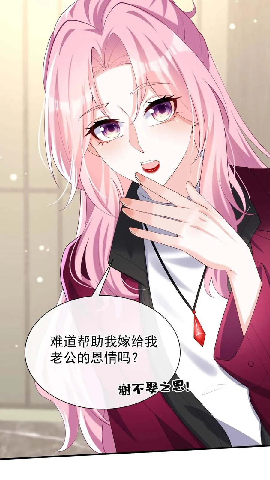 第129话 你是要笑死我？11
