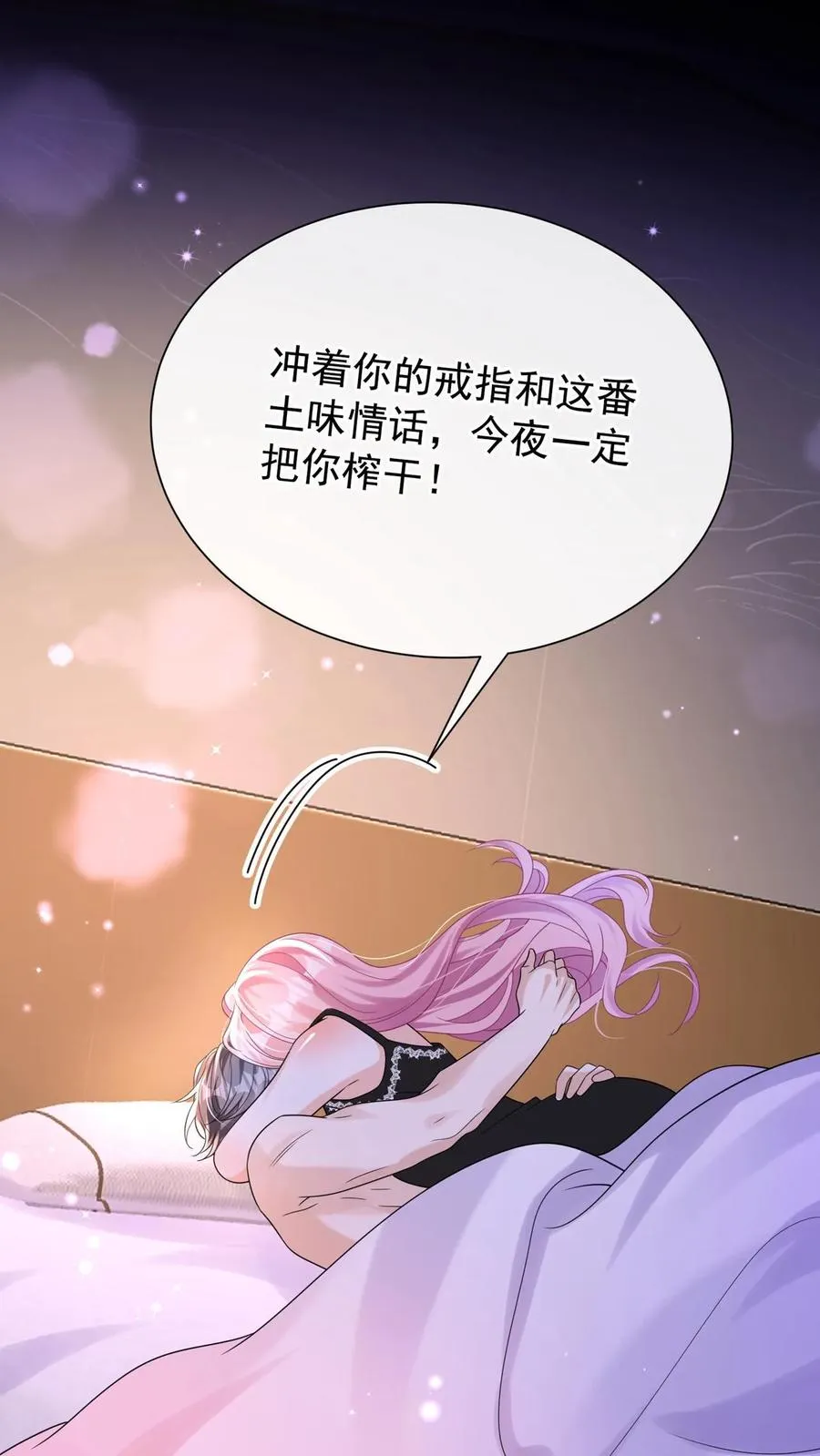 第175话 今晚我要榨干你！23