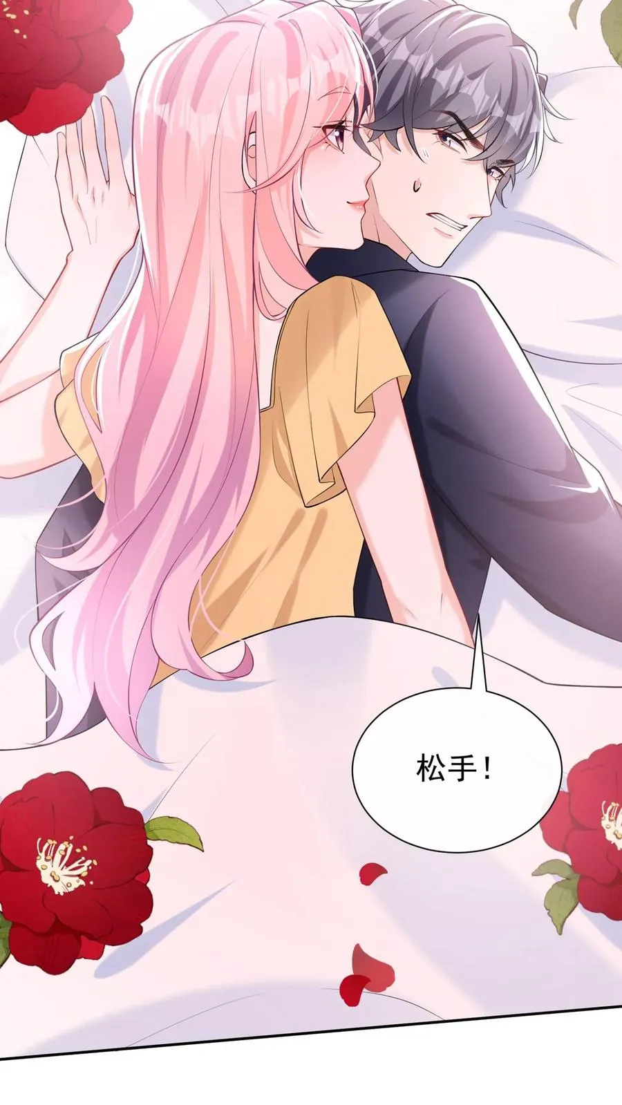 第159话 你还摸了别人的？11