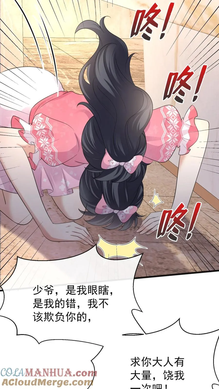 第13话 他不会是要悔婚吧？6