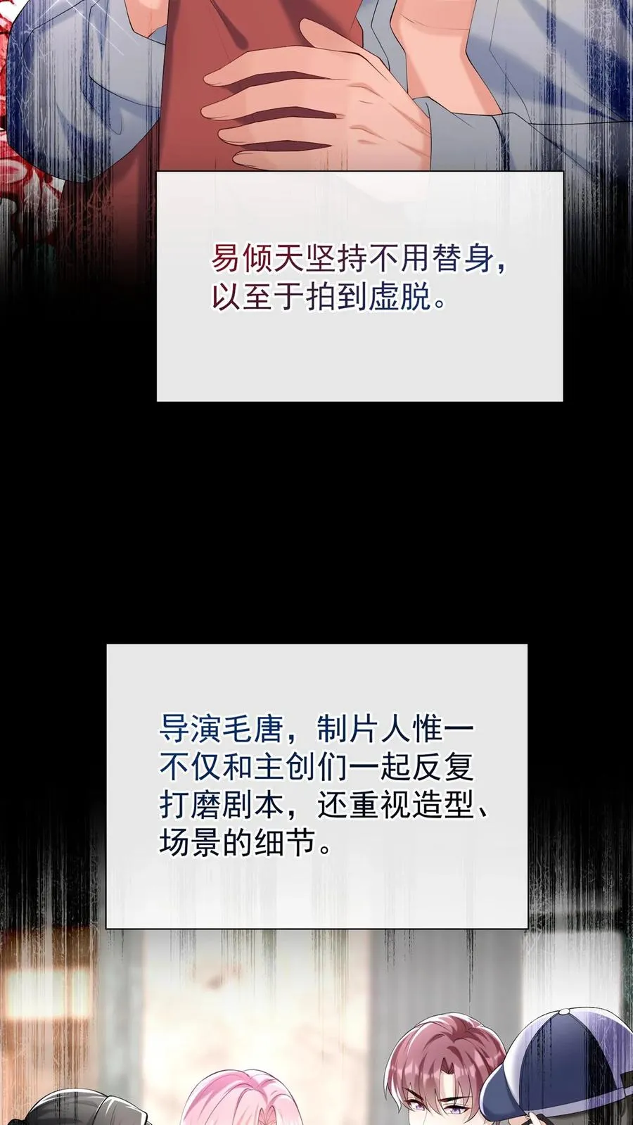 第108话 绍兄，风采依旧啊17