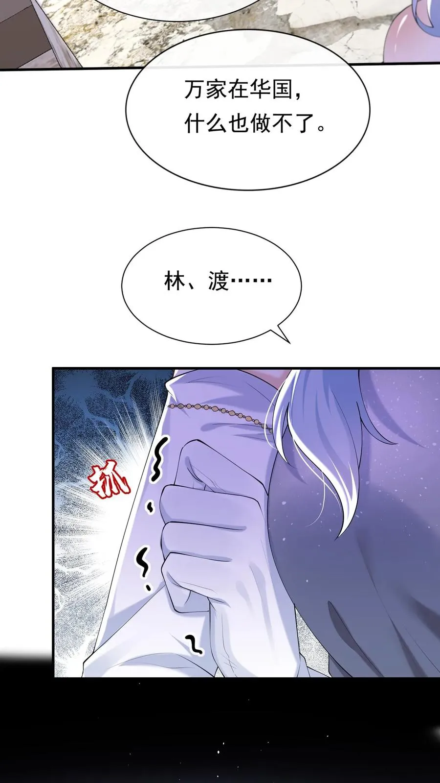 第116话 你还是一样讨厌！31