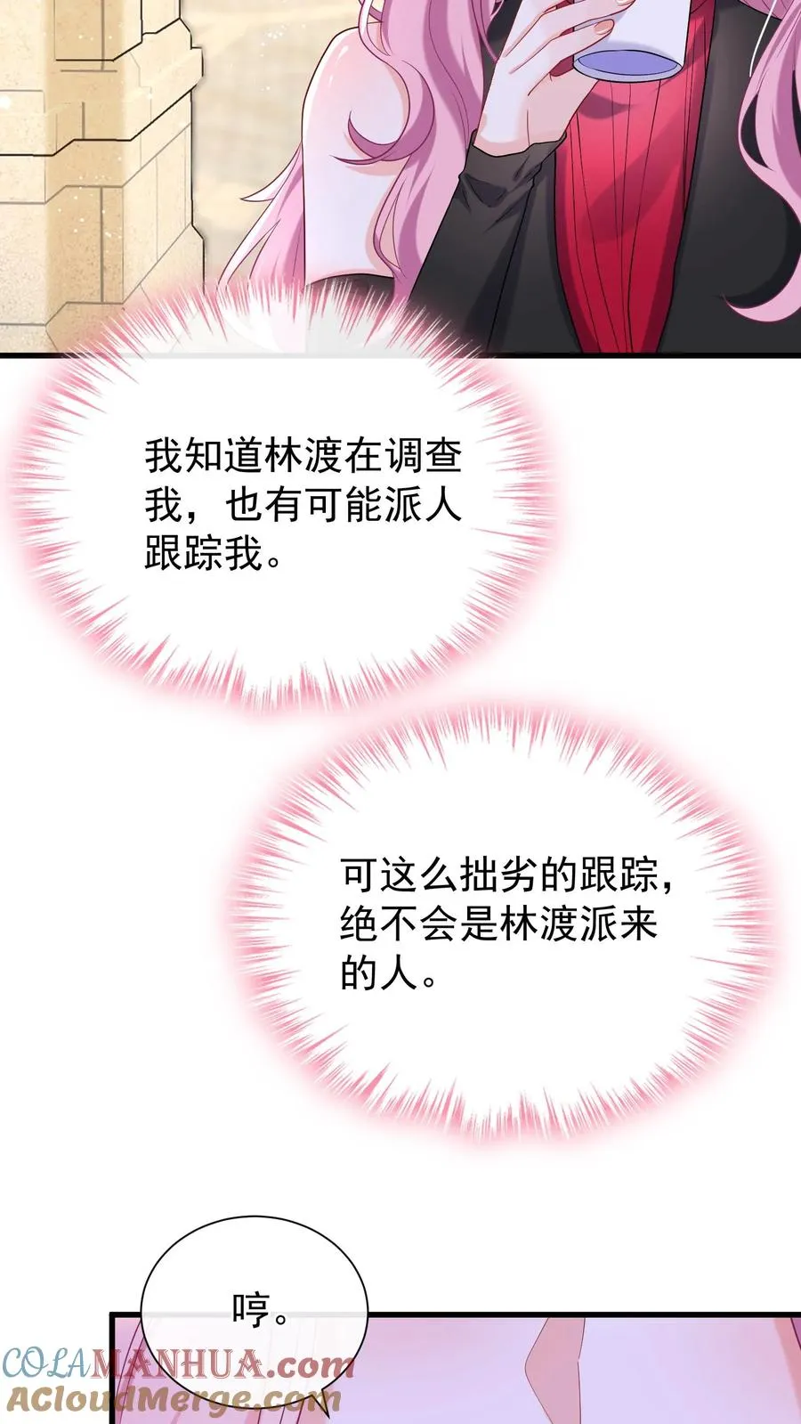 第55话 有人跟踪我？！12