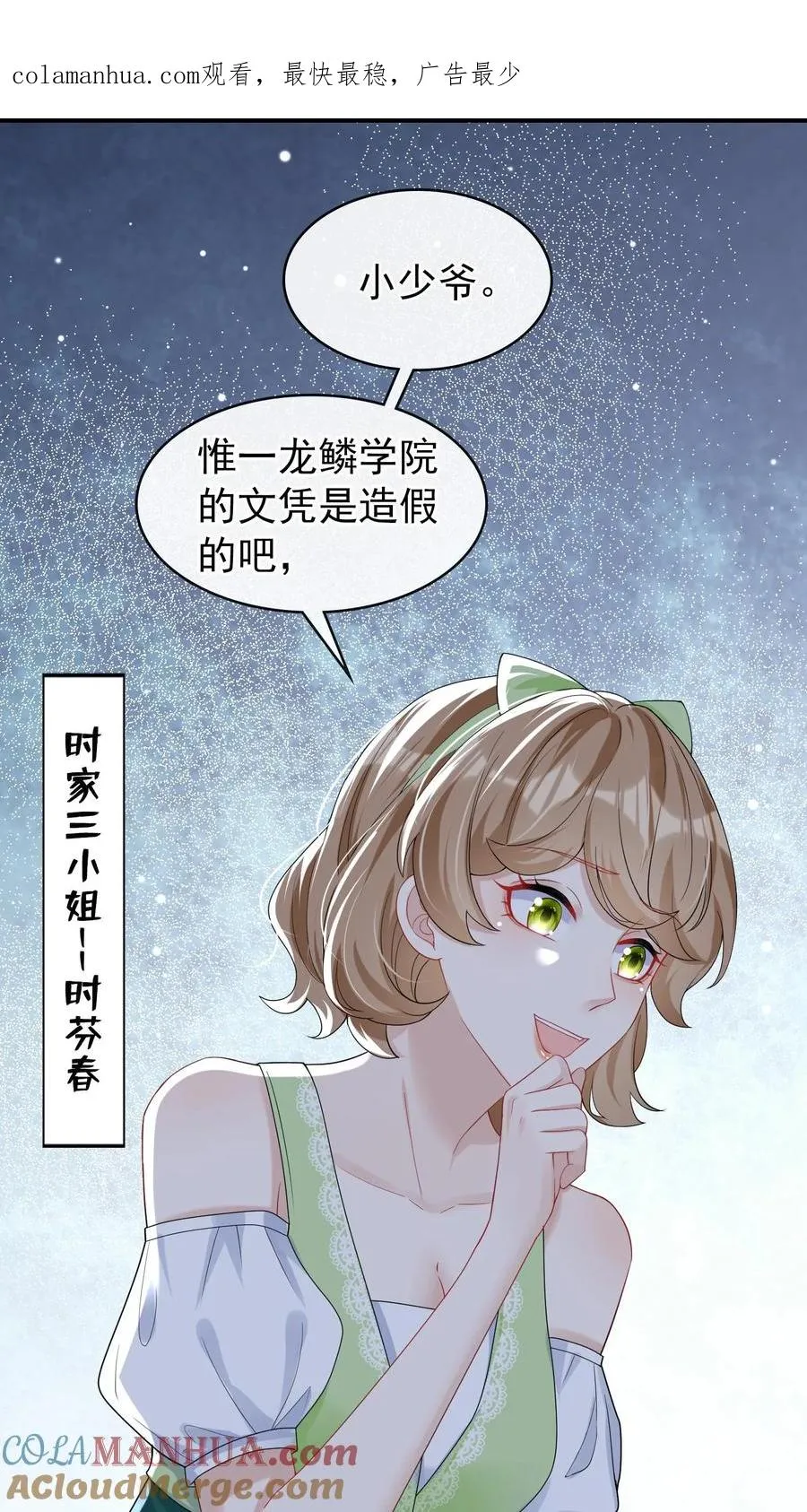 第19话 我要睡床，也要睡你0