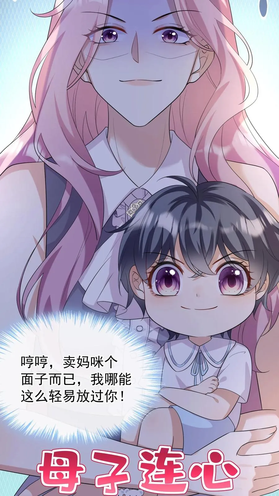 第13话 他不会是要悔婚吧？9
