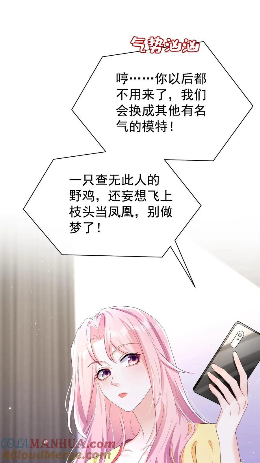 第62话 她在向我索贿？30