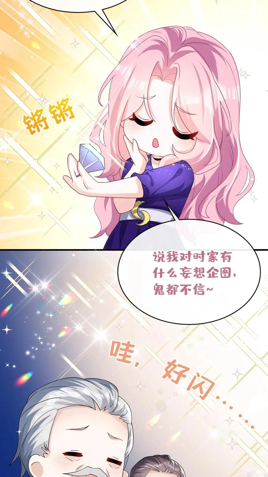 第35话 你说的是哪个妈？27
