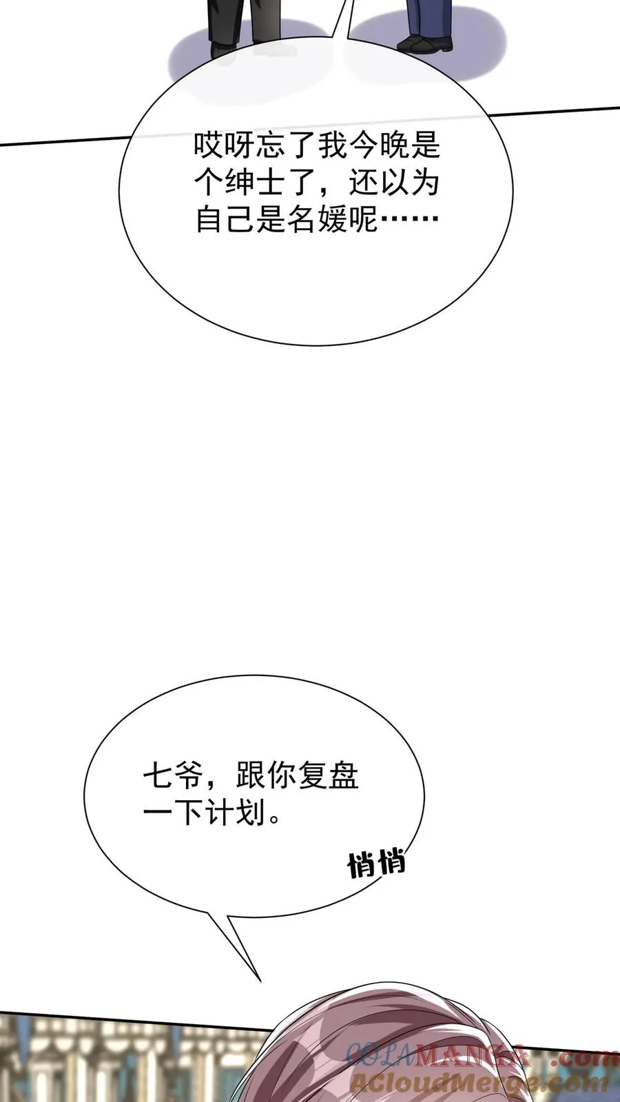 第168话 到我上场了！6