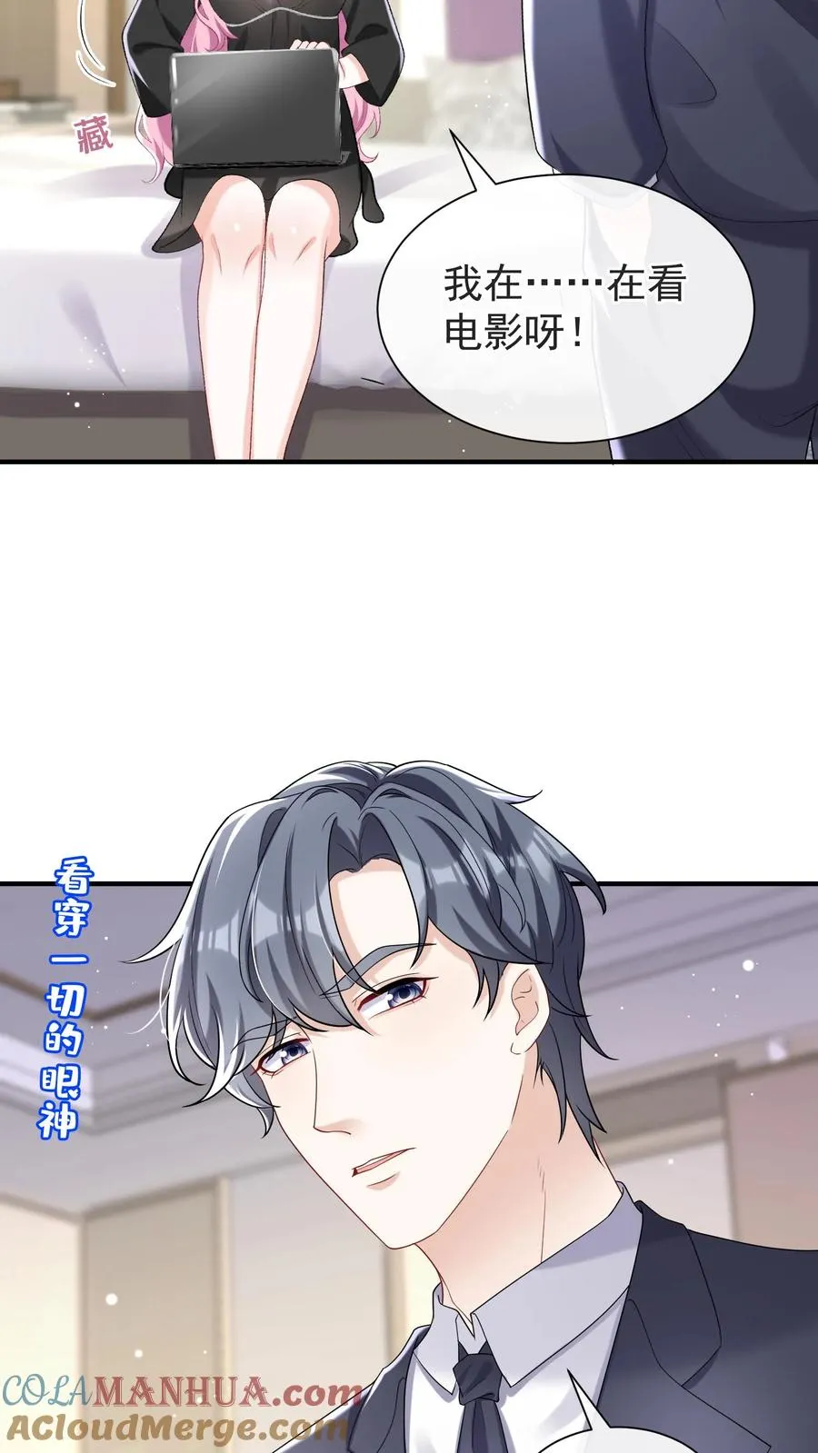 第68话 我是许愿池的王八？14