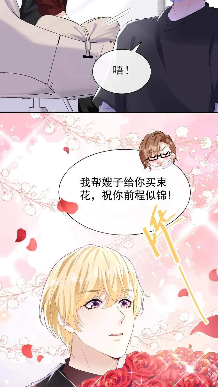 第103话 什么都玩，只会害你17