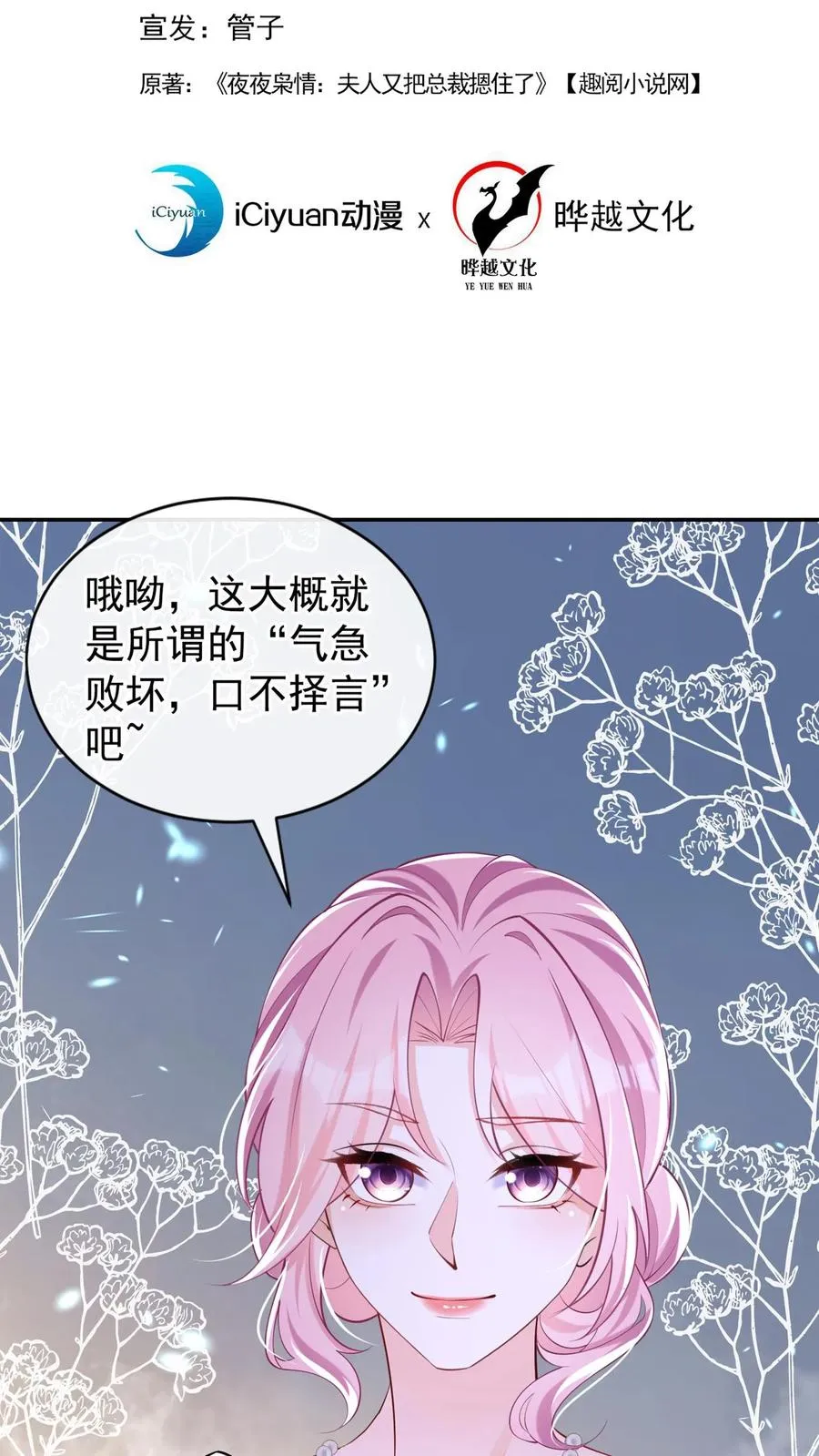 第123话 她又当第三者了？1