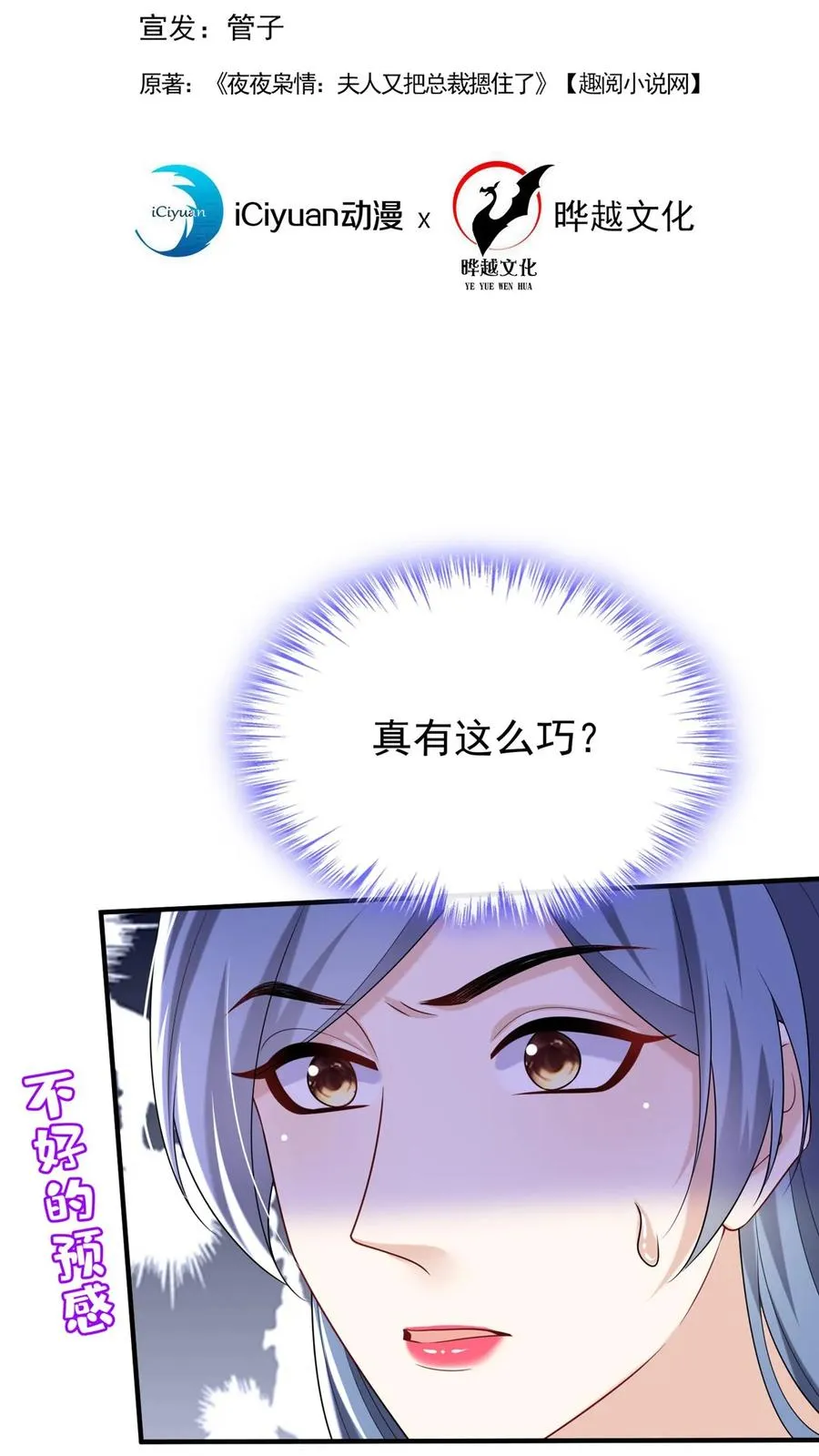 第122话 怎么可能这么巧？1