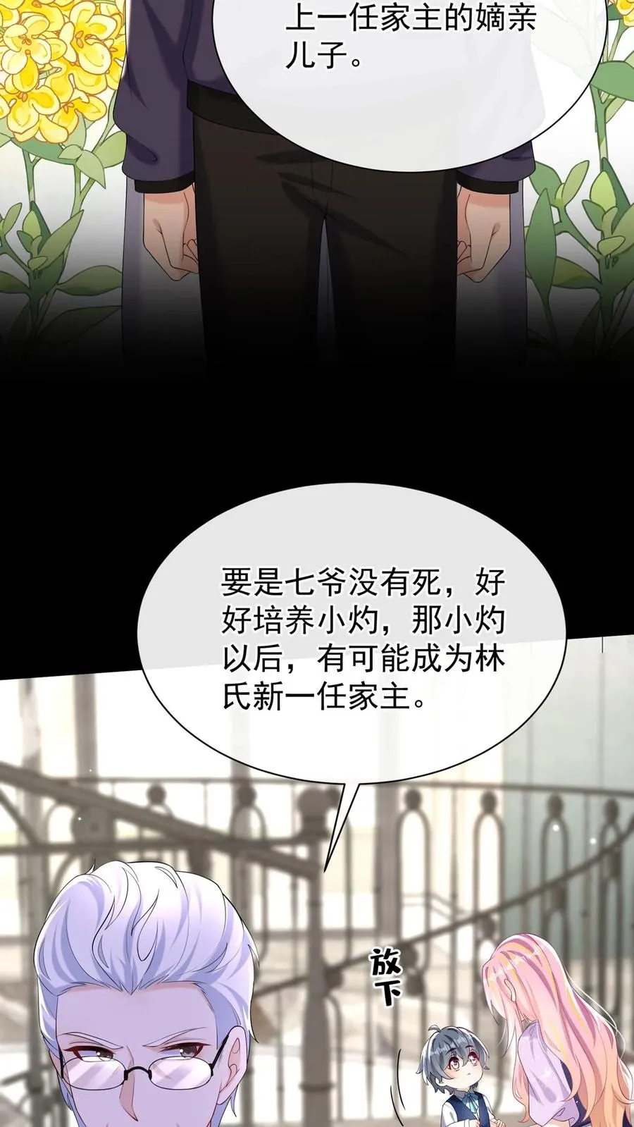 第146话 七爷他……去了26