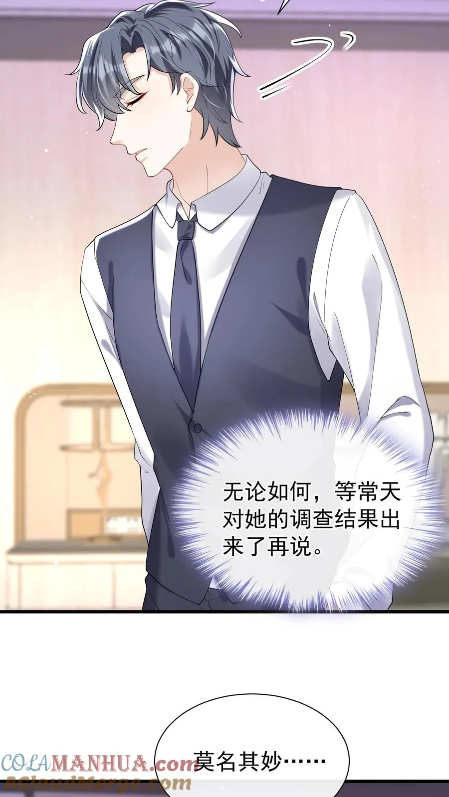 第50话 她口味这么重？！26