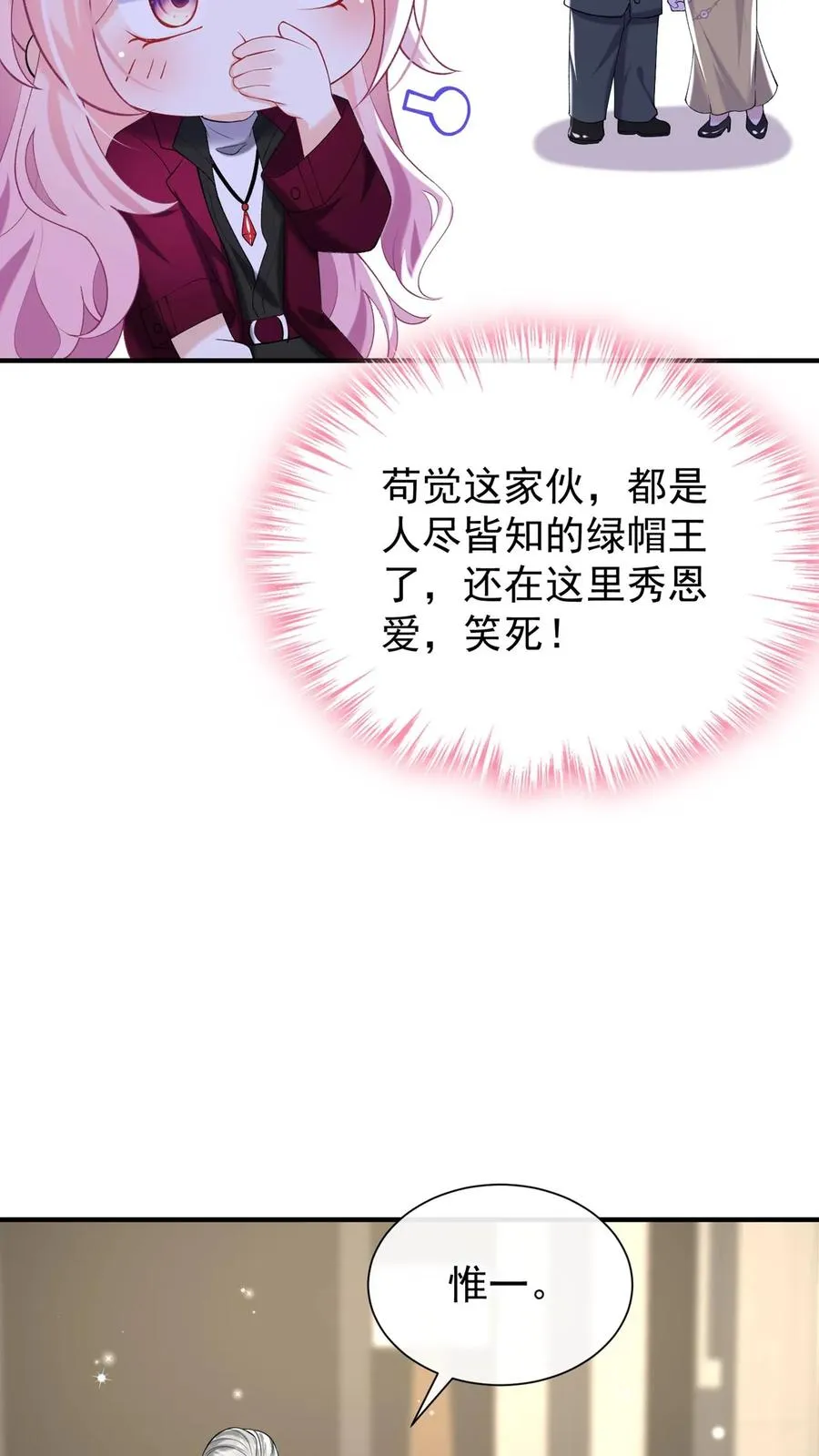 第127话 这可是古董！21