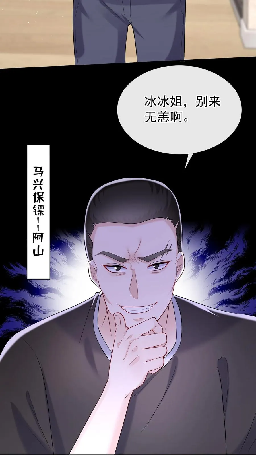 第66话 欺负女人可不好哦5