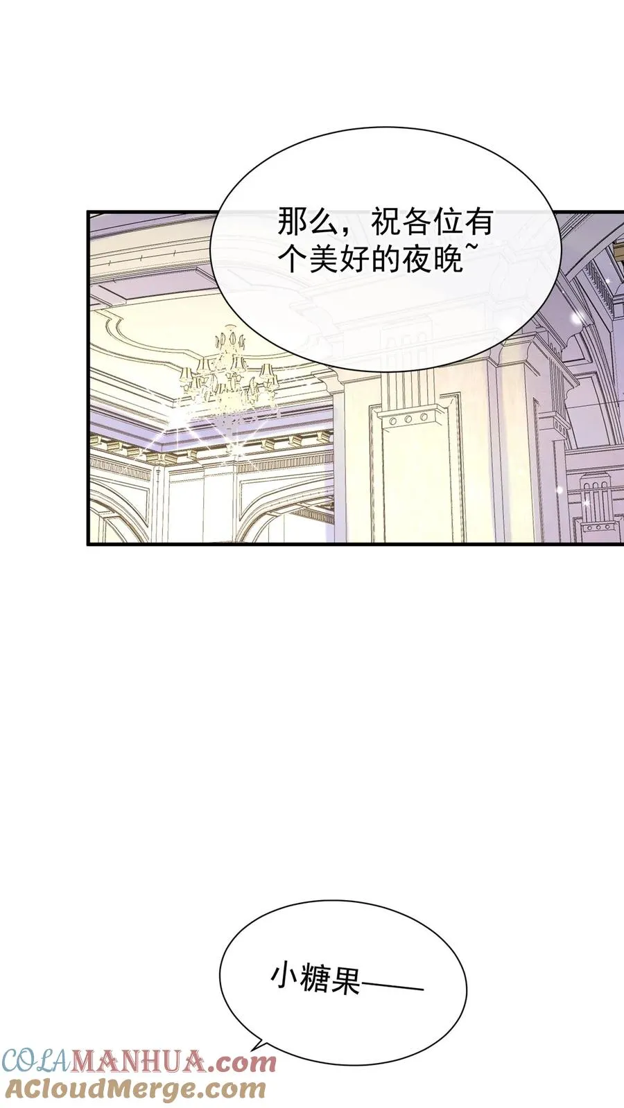 第83话 你眼睛在瞟哪呢？8