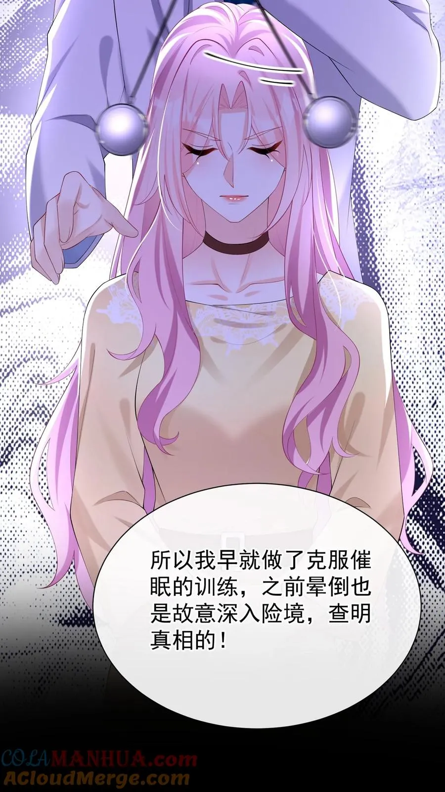 第140话 现在，换我来催眠你9