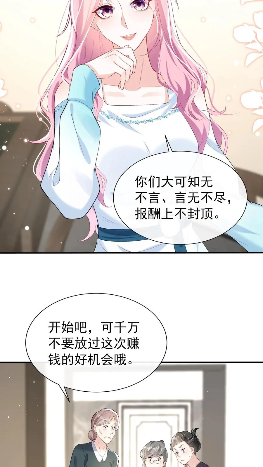 第46话 你还敢嘴硬？15