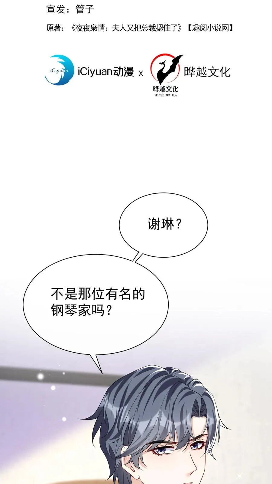 第133话 我不会对你有所隐瞒1