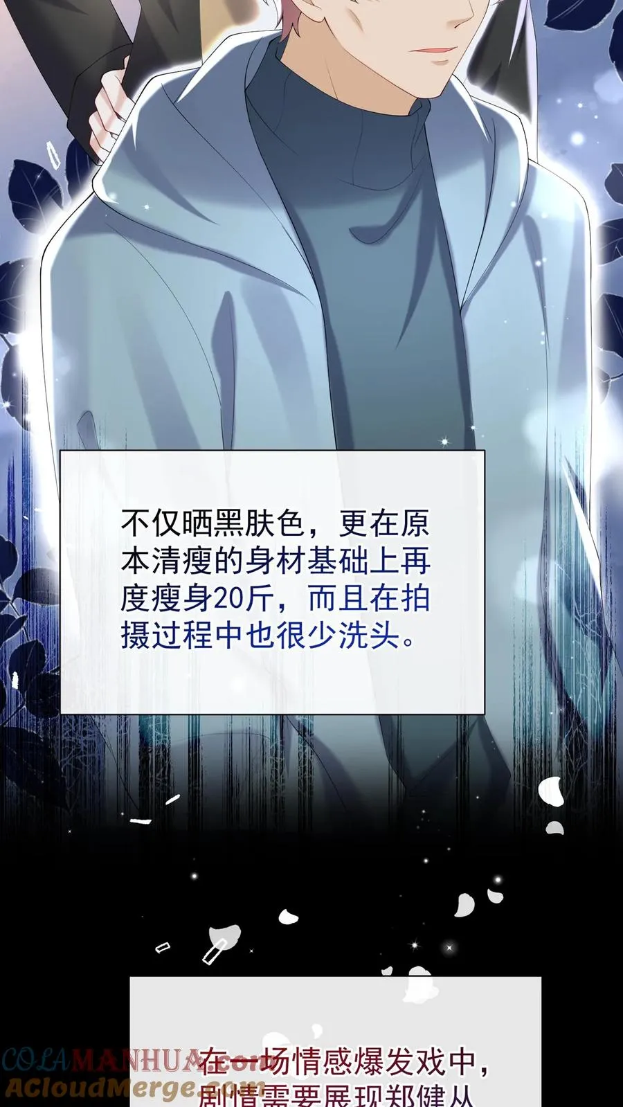 第108话 绍兄，风采依旧啊15