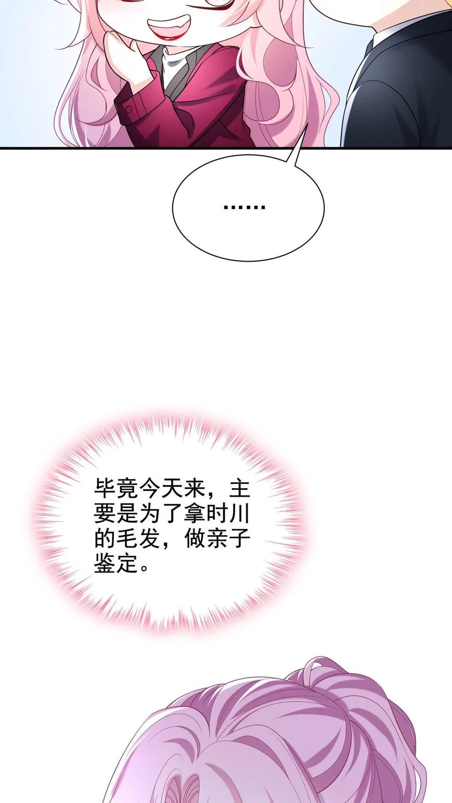 第126话 我绝不退缩！32