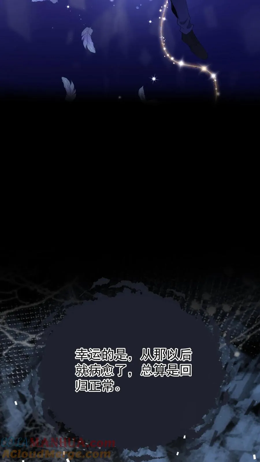 第86话 是你让我有了感知力20