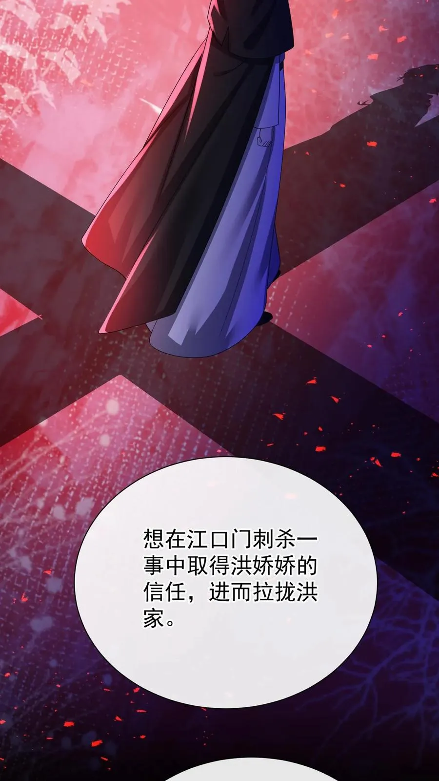 第173话 匕首果然有问题38