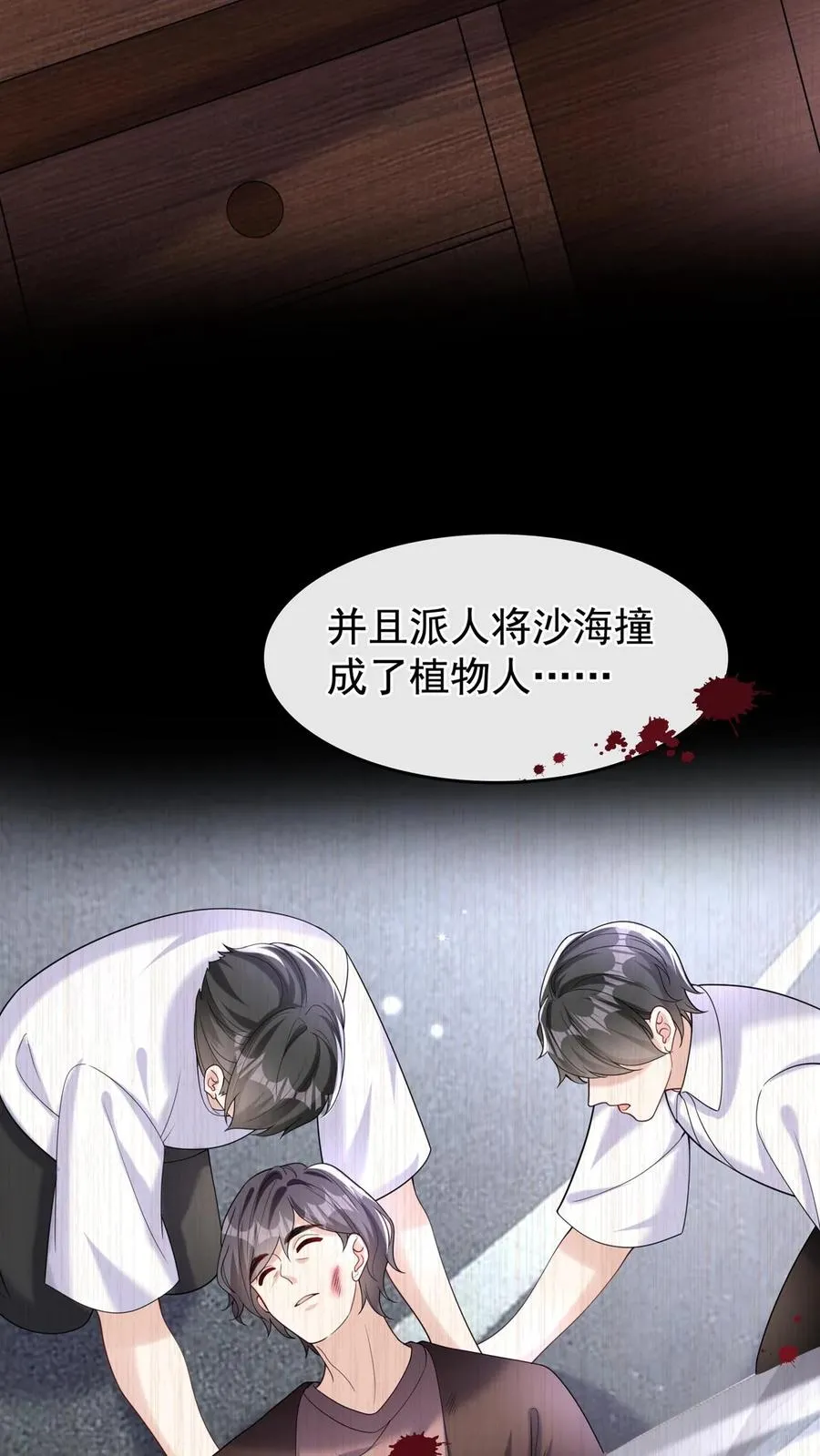 第140话 现在，换我来催眠你44
