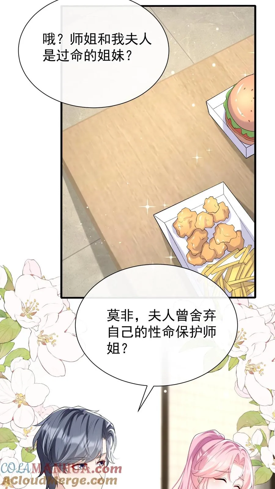 第52话 她在这里当厨子？22