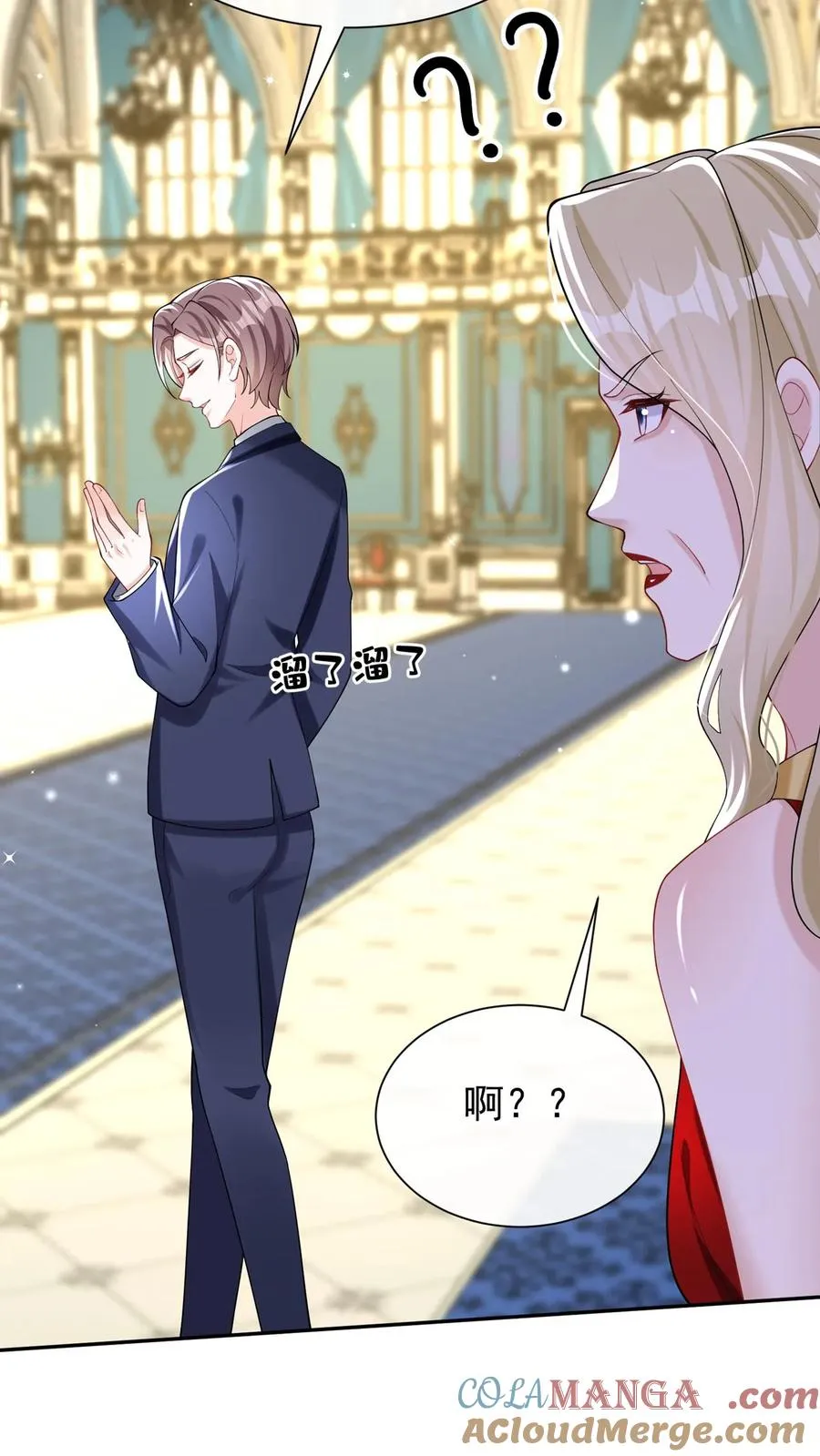 第169话 你没资格指挥我33
