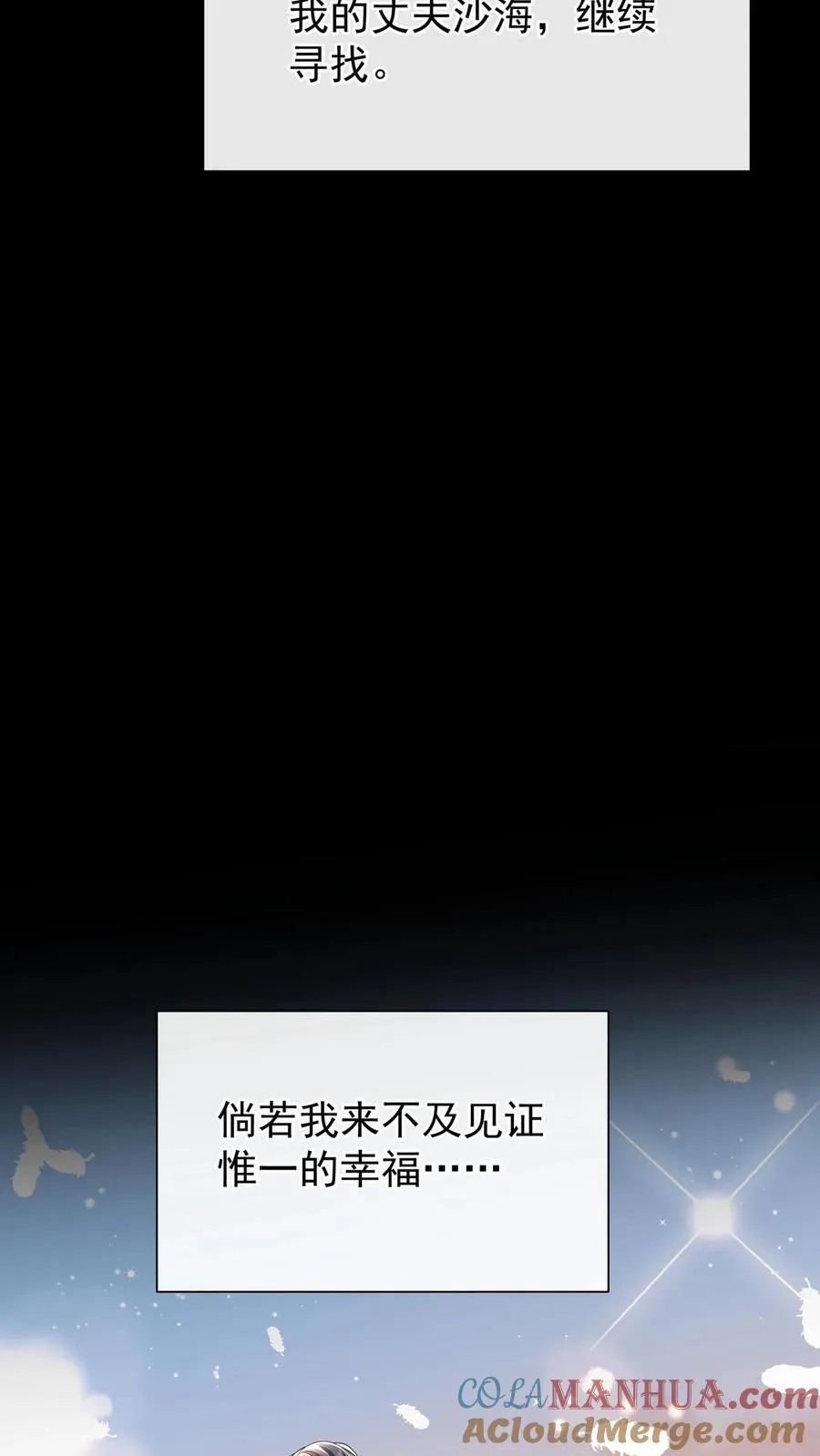 第132话 是时候摊牌了12