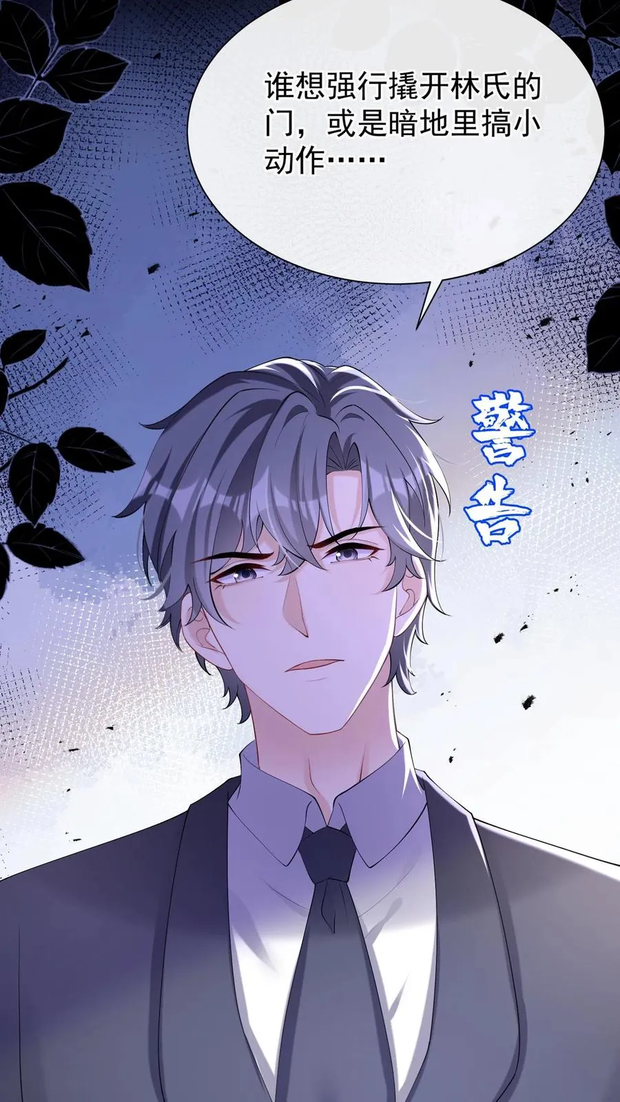 第116话 你还是一样讨厌！27