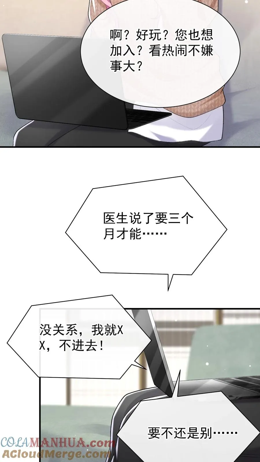第69话 你对我有想法？12