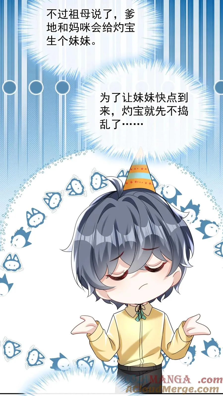 第174话 最丑的是爹地！24