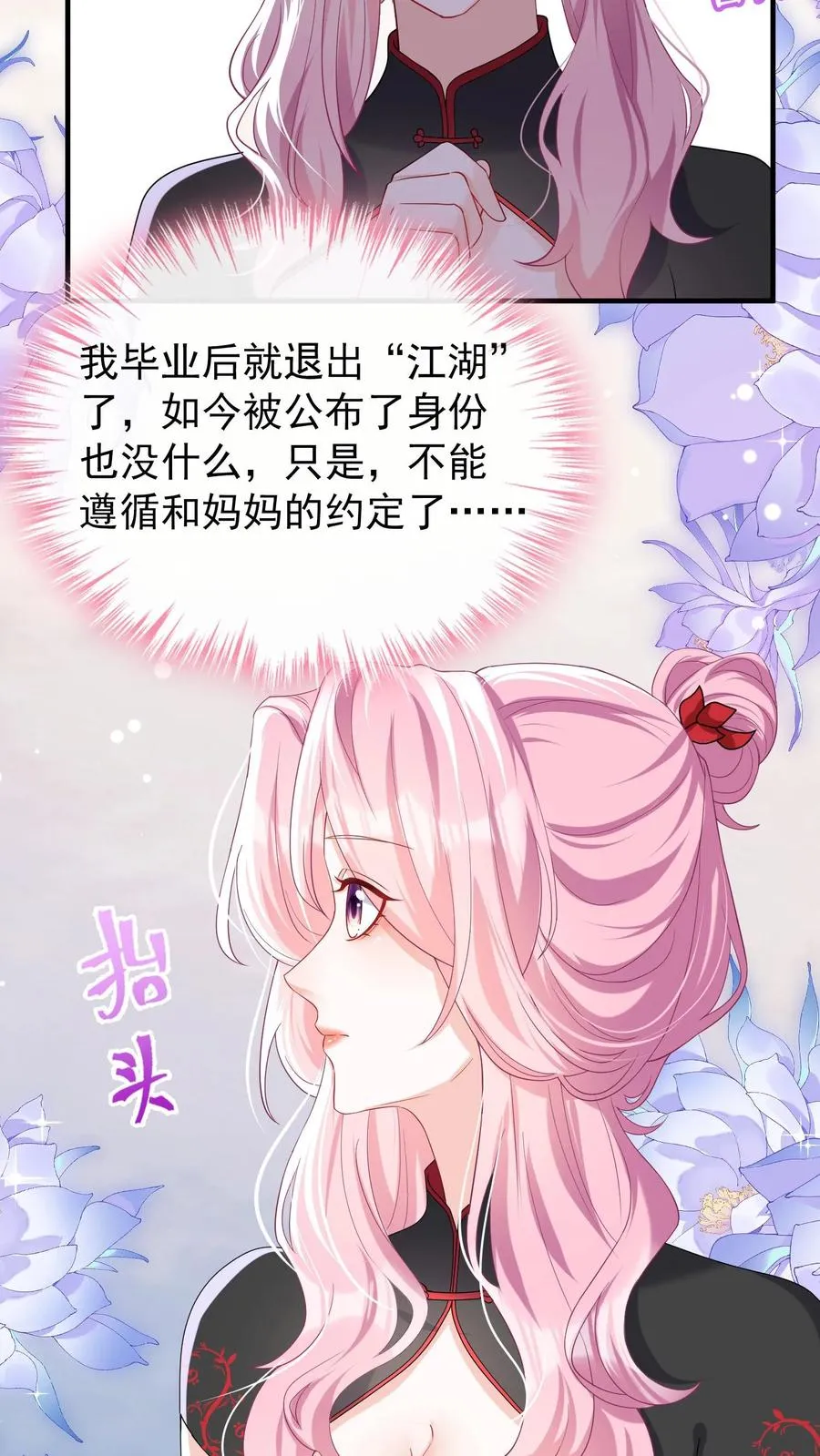 第18话 我娶媳妇，你说了算？27