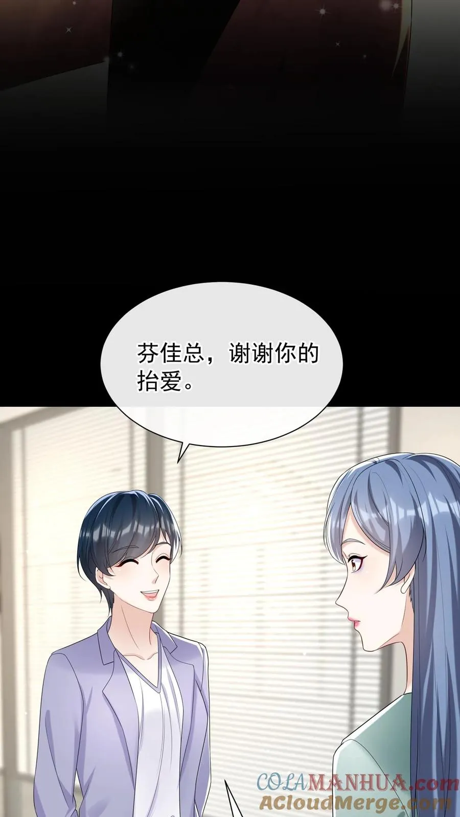 第93话 你啊，还是太天真4