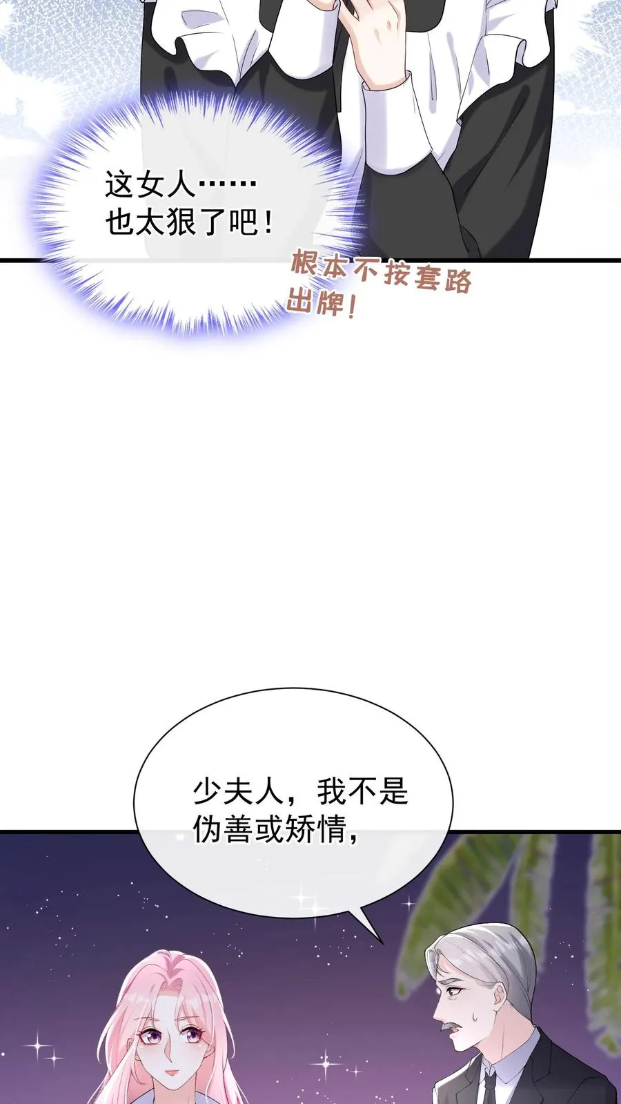 第59话 你好像不太聪明？15