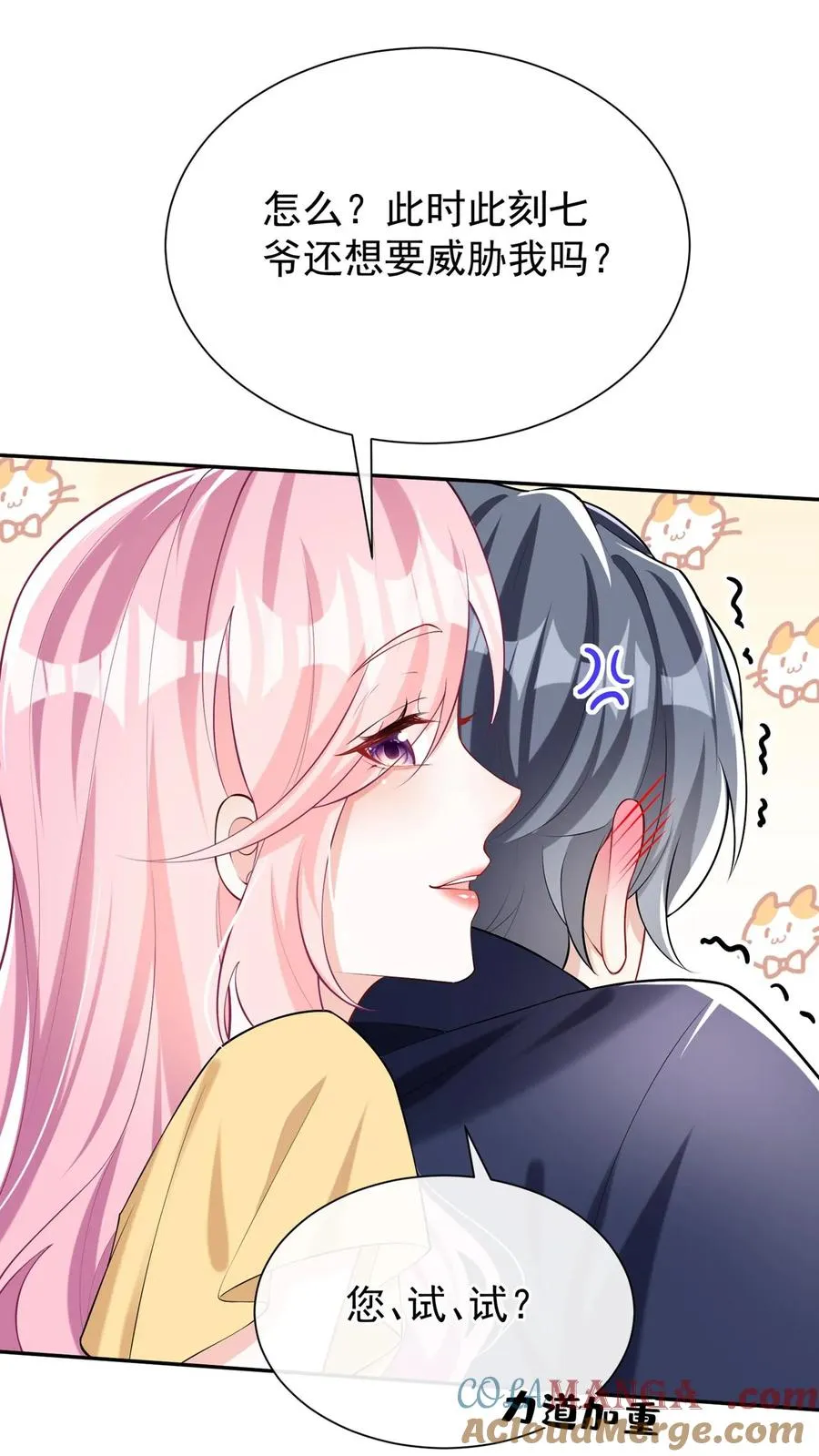 第159话 你还摸了别人的？12