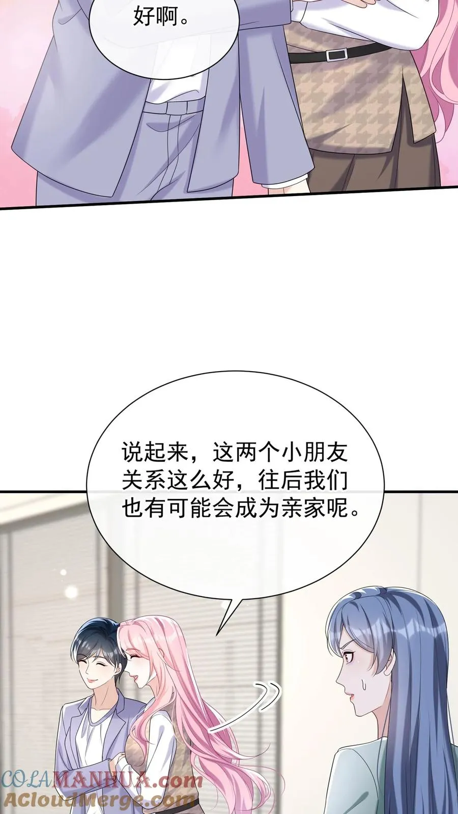 第93话 你啊，还是太天真12