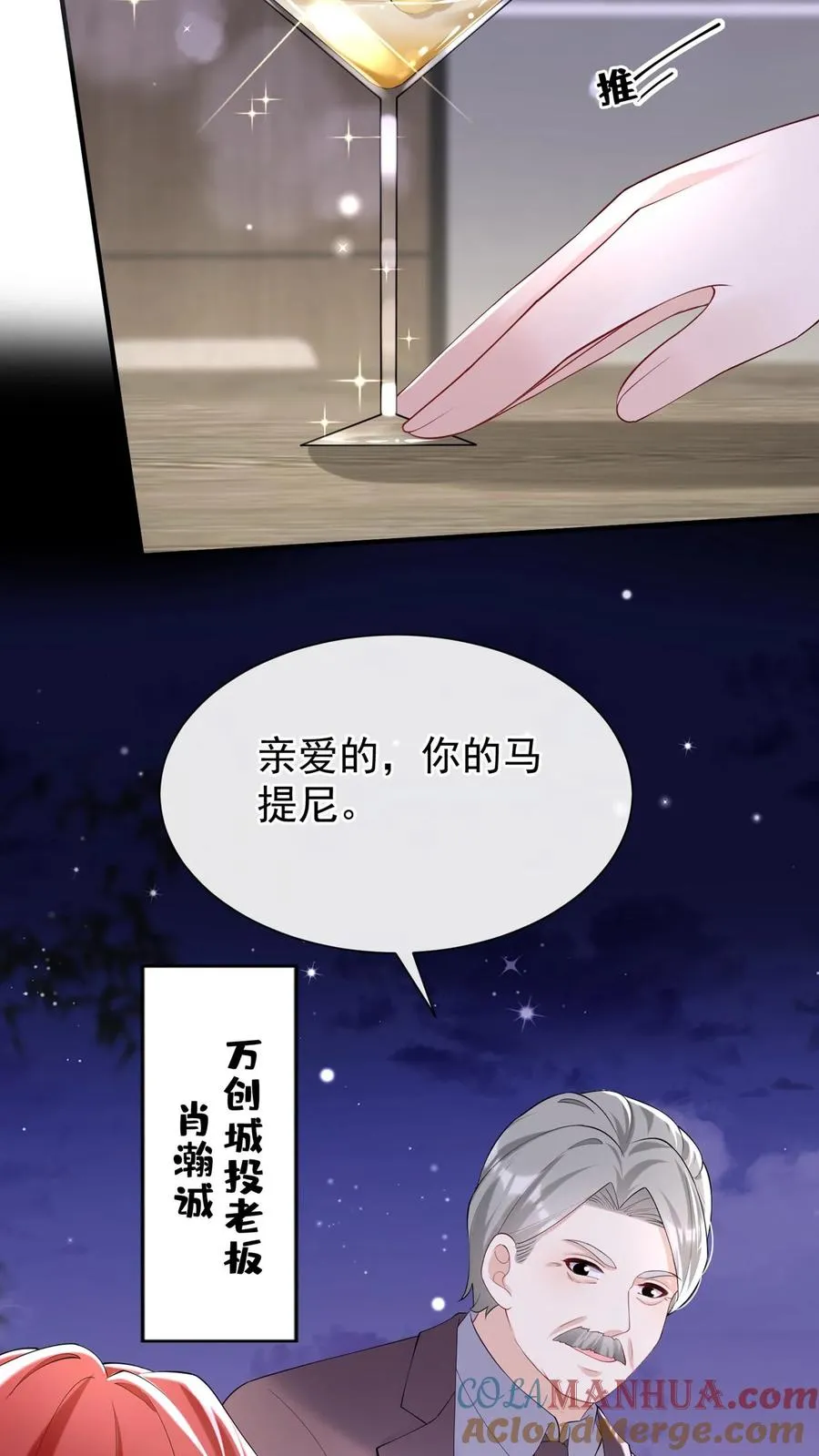 第138话 糟了，中招了18