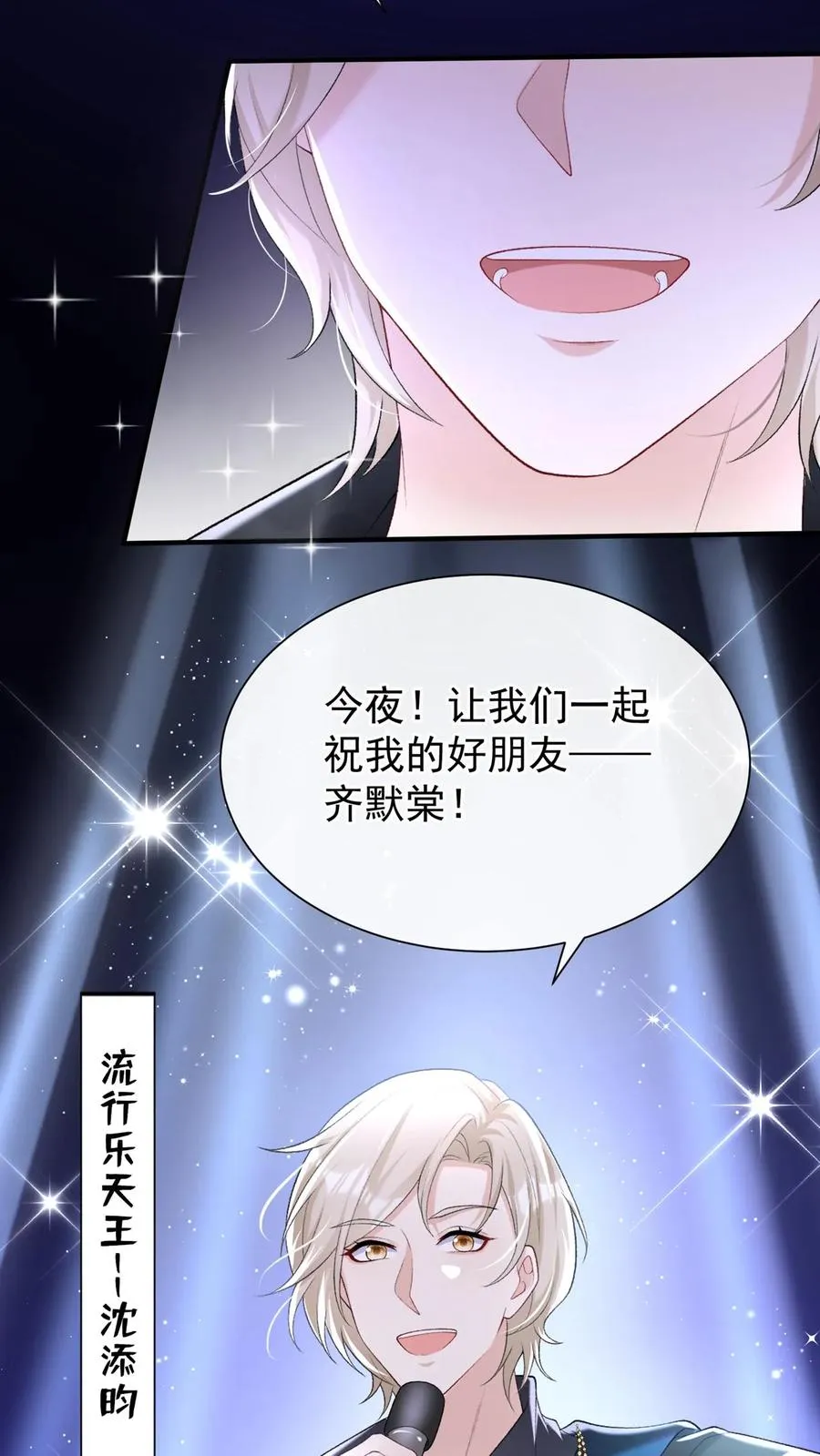 第82话 傅晓纯，你个贱人！31