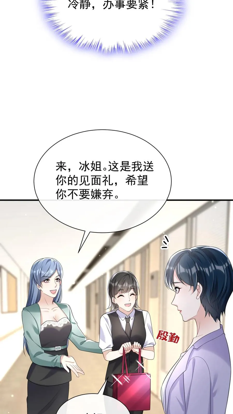 第92话 她这是，当面挖人？29
