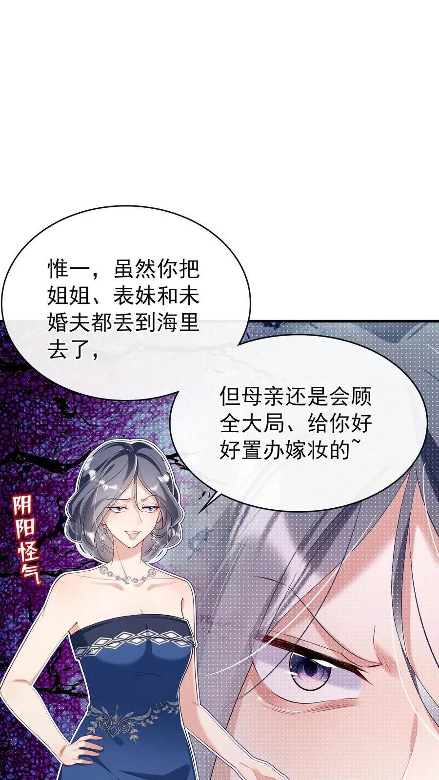 第4话 我媳妇儿，就她吧31