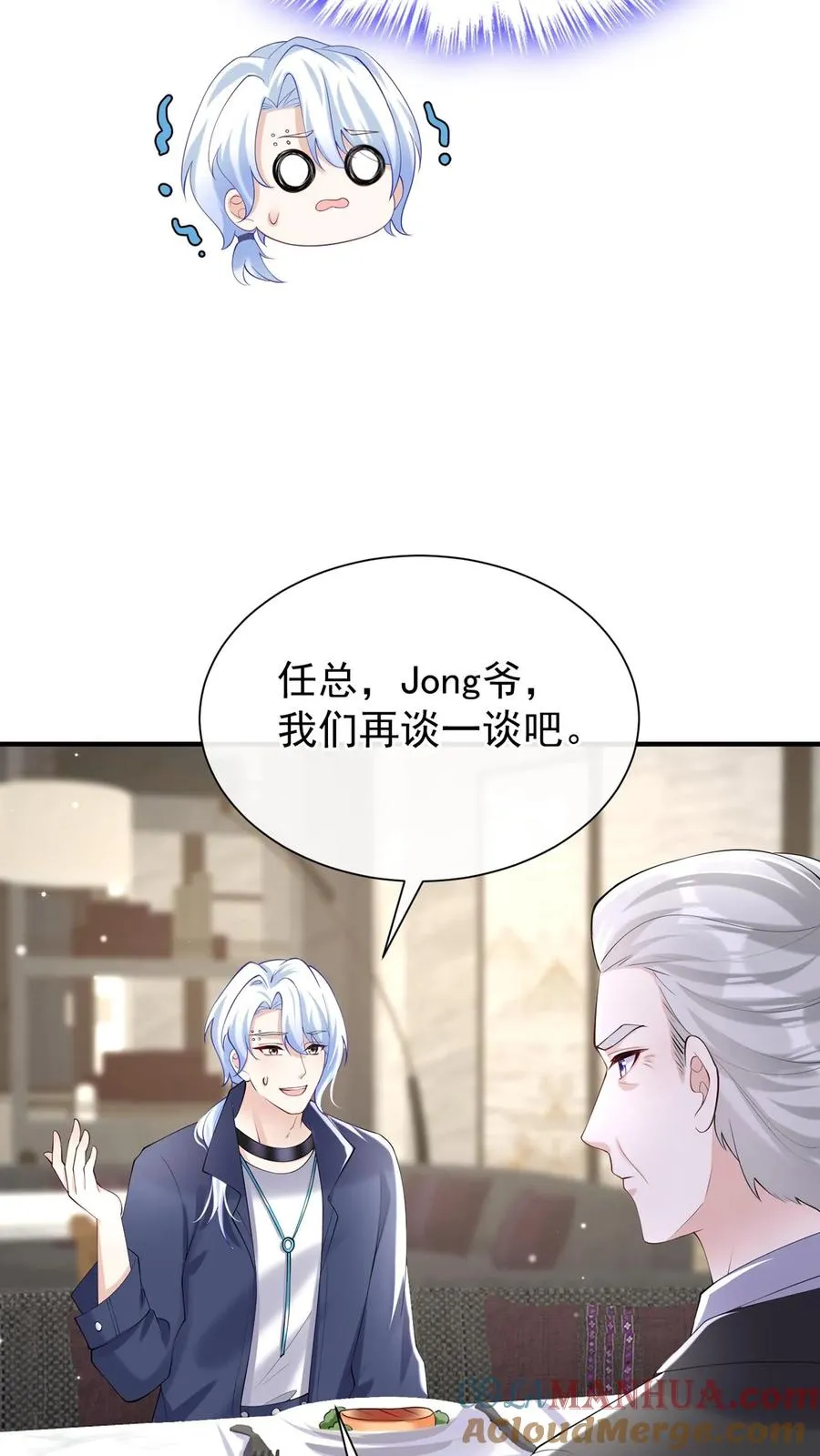 第109话 我信任我的设计师20