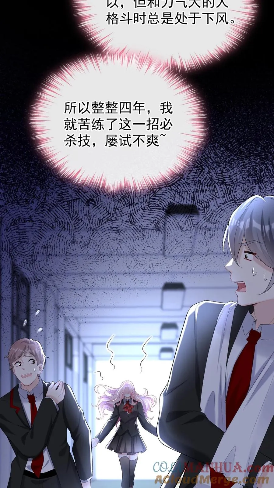第105话 这下，听我命令不？12