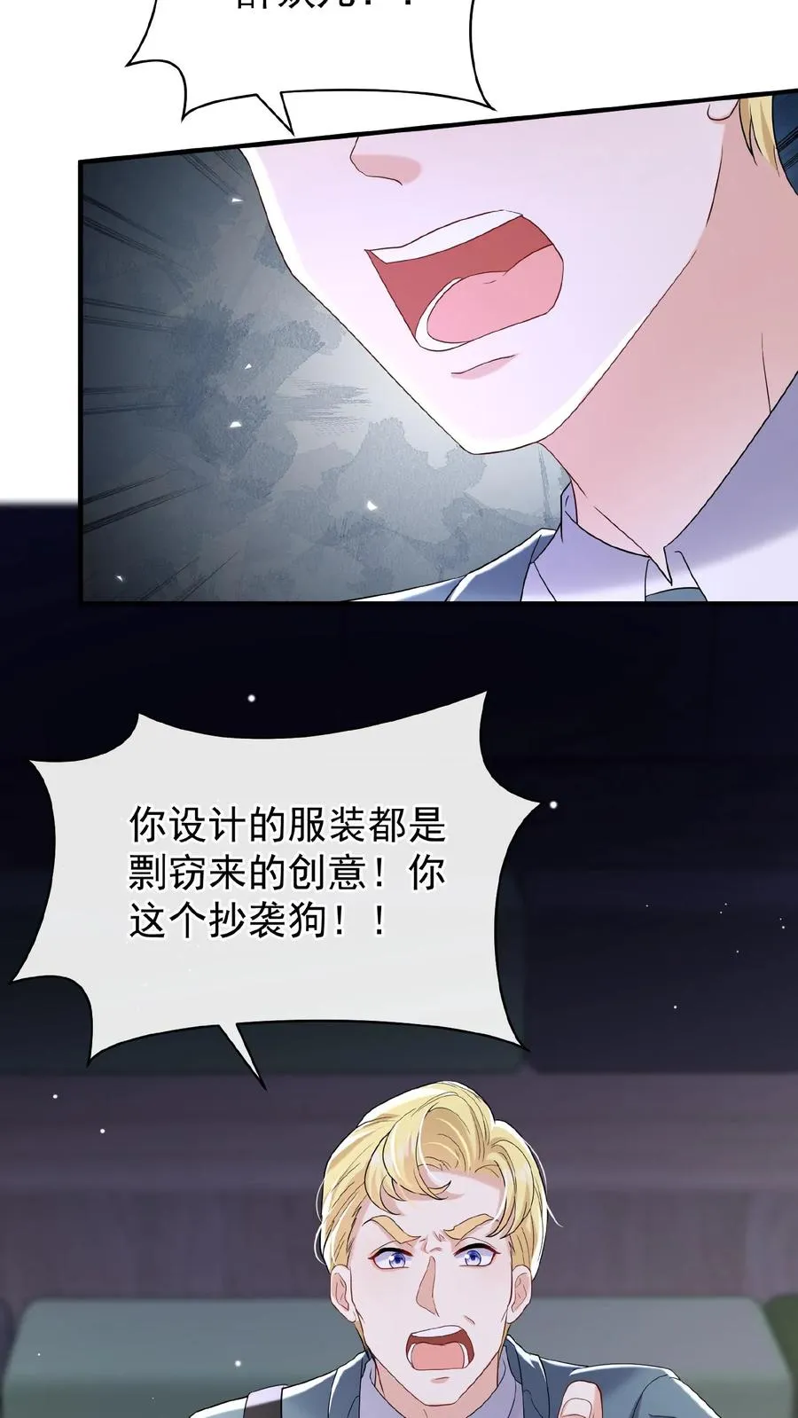 第73话 醉妖儿抄袭？5