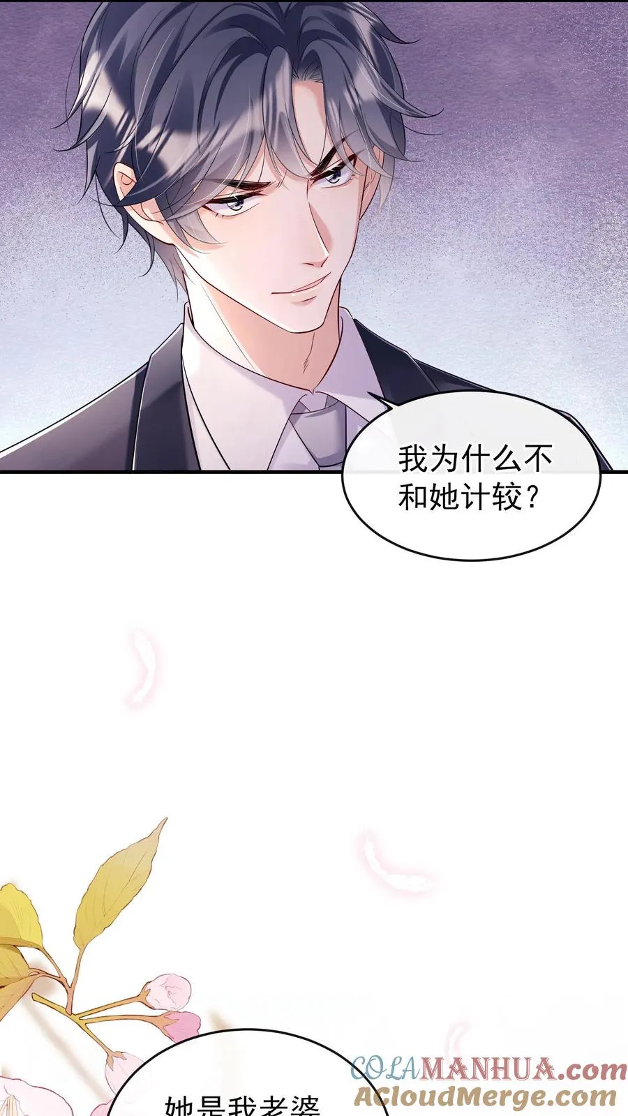 第5话 你愿意嫁给我吗24